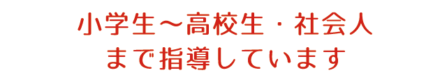 総合国語塾の合格・進学実績をご紹介しております